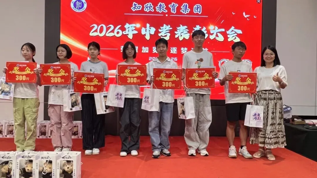 “把孩子交给知欣,我们放心”——中考表彰会上最动人的5分钟-第63张图片-四季读书网 “把孩子交给知欣,我们放心”——中考表彰会上最动人的5分钟-第63张图片-四季读书网