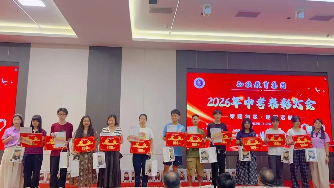 “把孩子交给知欣,我们放心”——中考表彰会上最动人的5分钟-第65张图片-四季读书网 “把孩子交给知欣,我们放心”——中考表彰会上最动人的5分钟-第65张图片-四季读书网