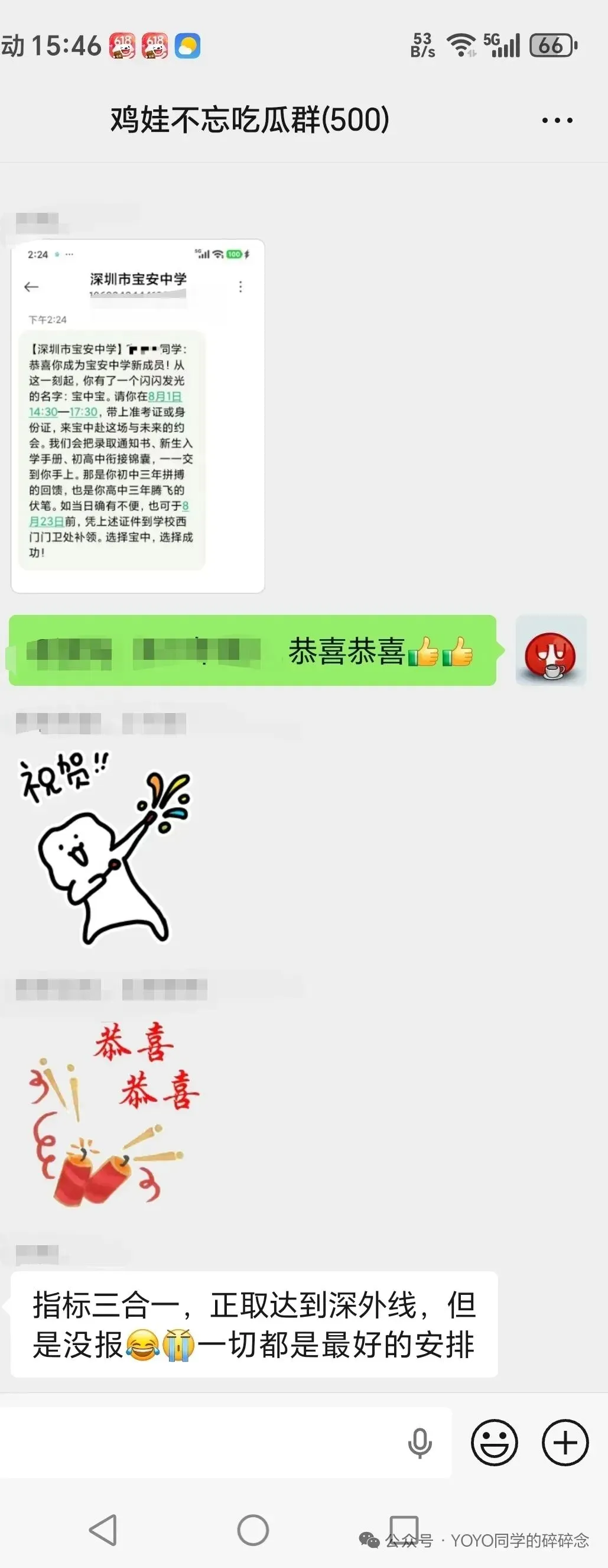 千呼万唤,深圳中考录取分数线终于出来了.看到分数线的一刹那,家长们都惊呆了.-第4张图片-四季读书网 千呼万唤,深圳中考录取分数线终于出来了.看到分数线的一刹那,家长们都惊呆了.-第4张图片-四季读书网