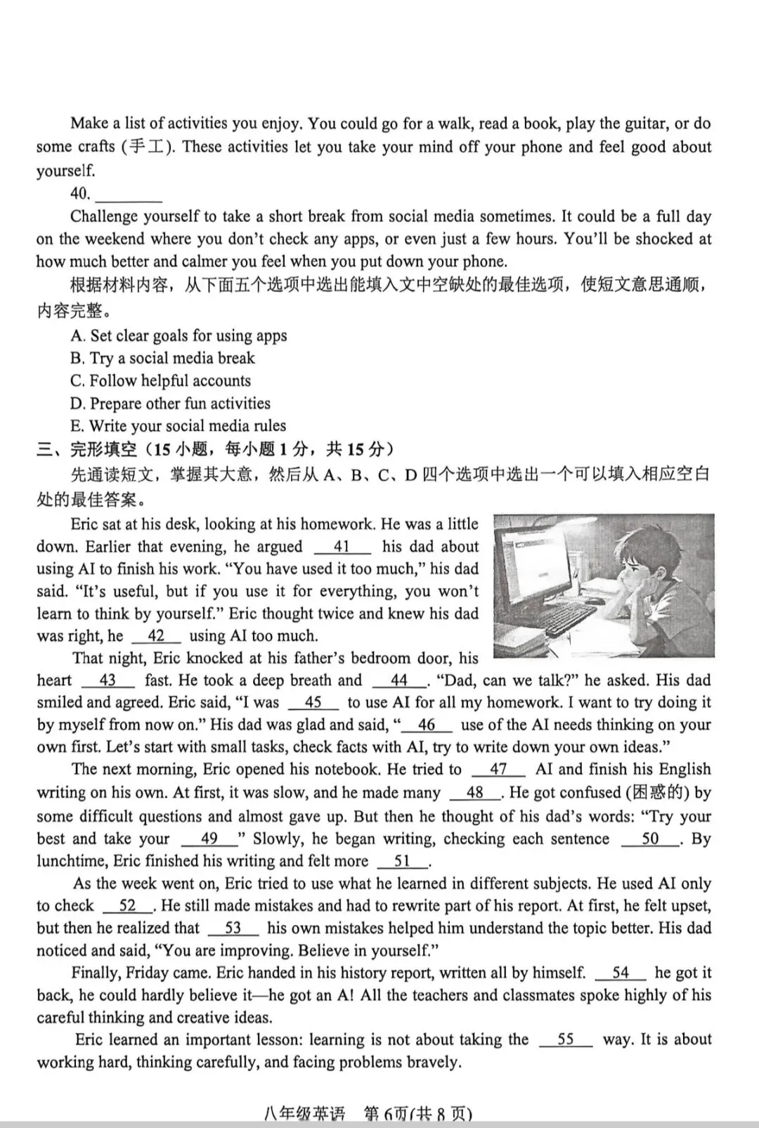 26年春八下期末英语试卷、听力及答案-第6张图片-四季读书网 26年春八下期末英语试卷、听力及答案-第6张图片-四季读书网