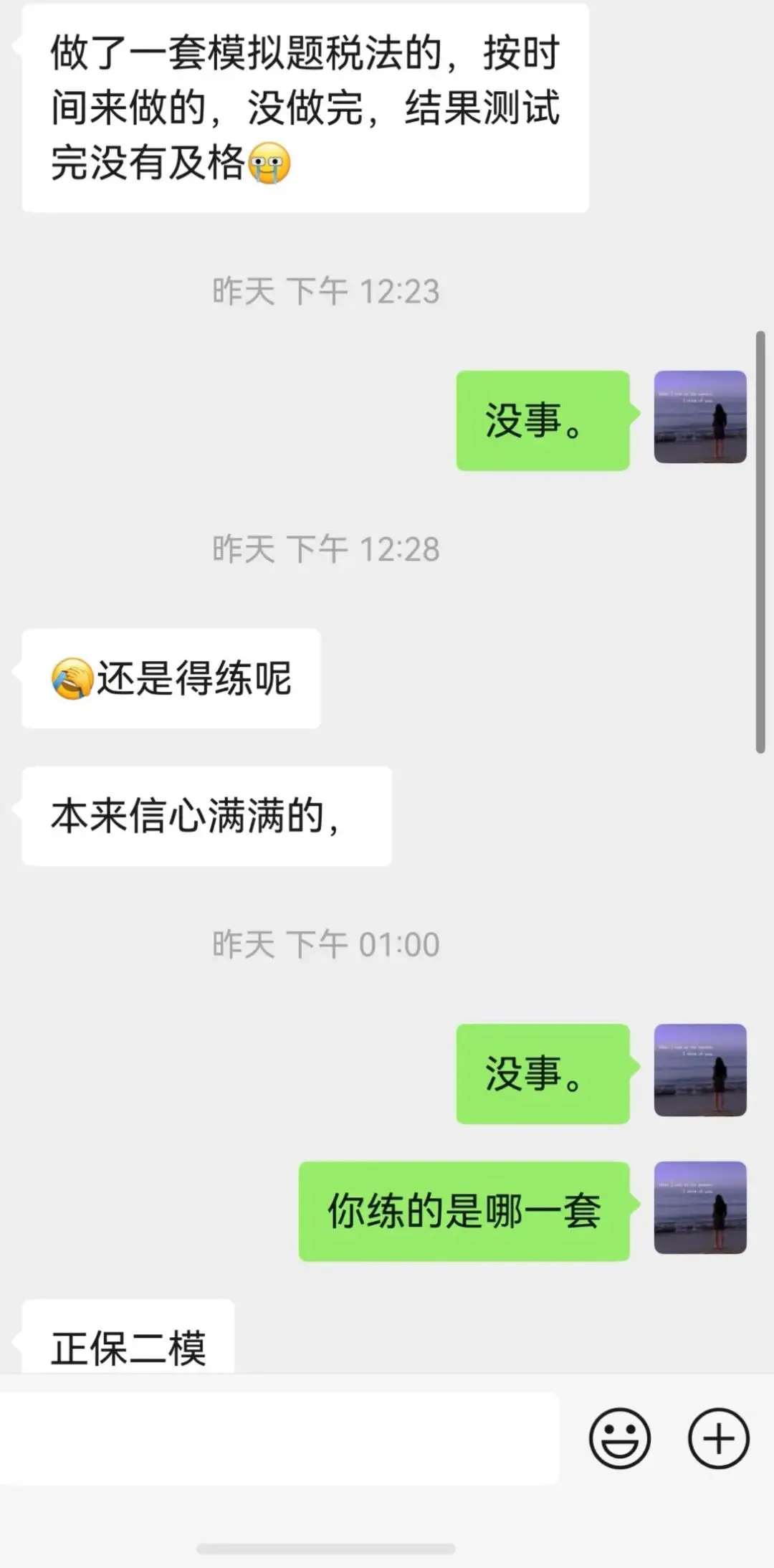 CPA模拟考试30多分,该怎么办?-第2张图片-四季读书网