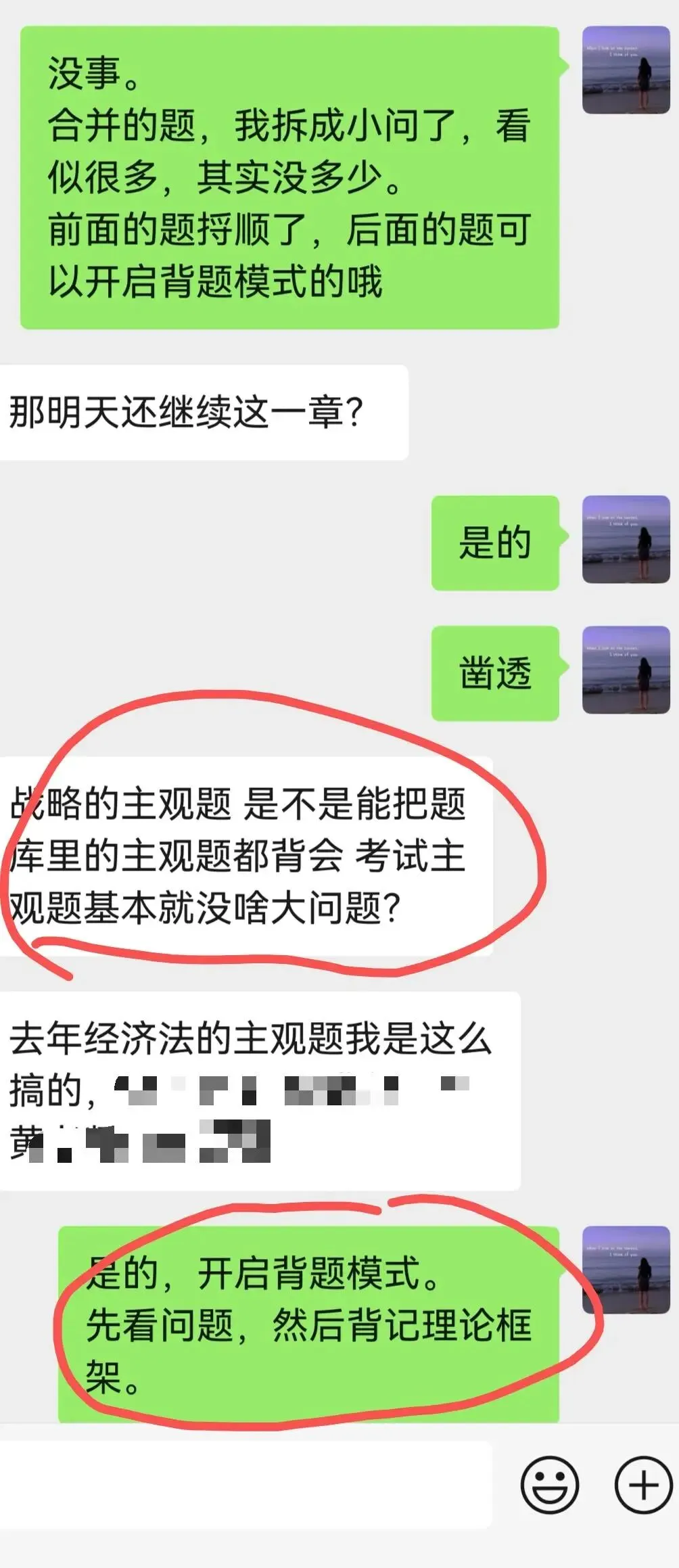 CPA模拟考试30多分,该怎么办?-第4张图片-四季读书网
