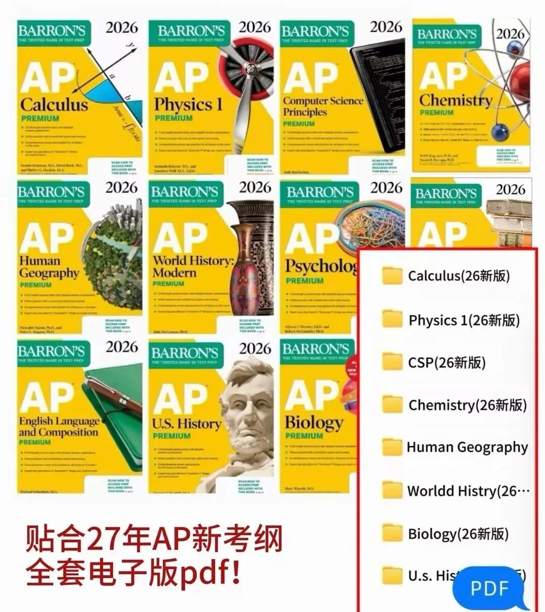 AP课程模考与10H短期提分班常见问题答疑!附2026备考规划与真题-第4张图片-四季读书网