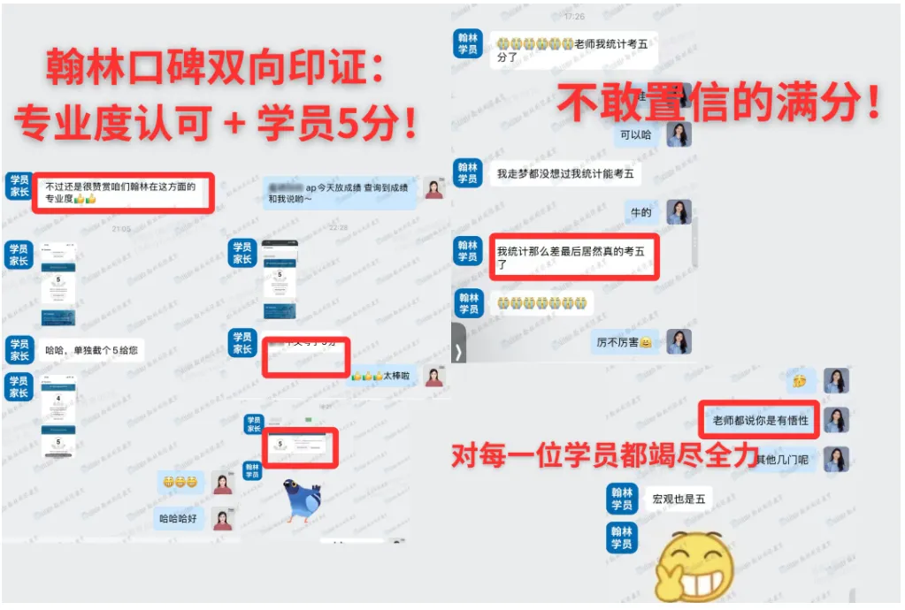 AP模考10小时提分班家长必读:583个5分背后的备考真相,暑假如何帮孩子弯道超车-第9张图片-四季读书网