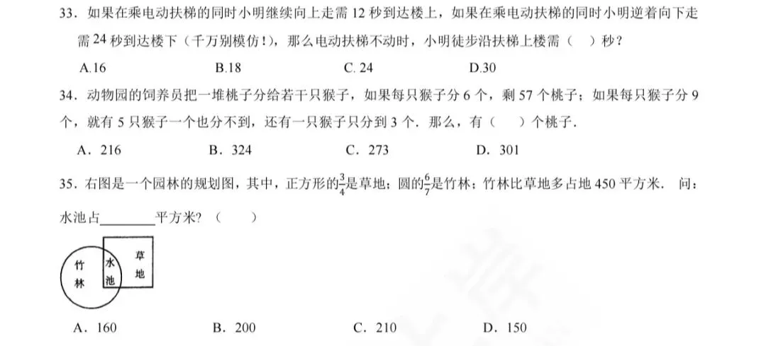小学数学乡镇到城区选调模拟试卷逐题讲解-第7张图片-四季读书网