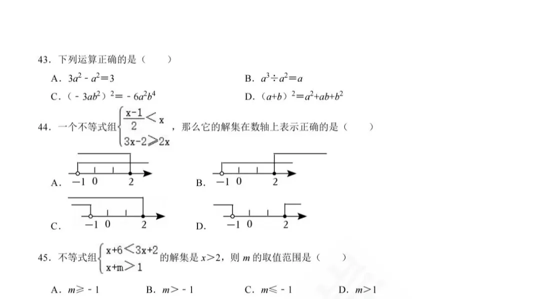 小学数学乡镇到城区选调模拟试卷逐题讲解-第8张图片-四季读书网