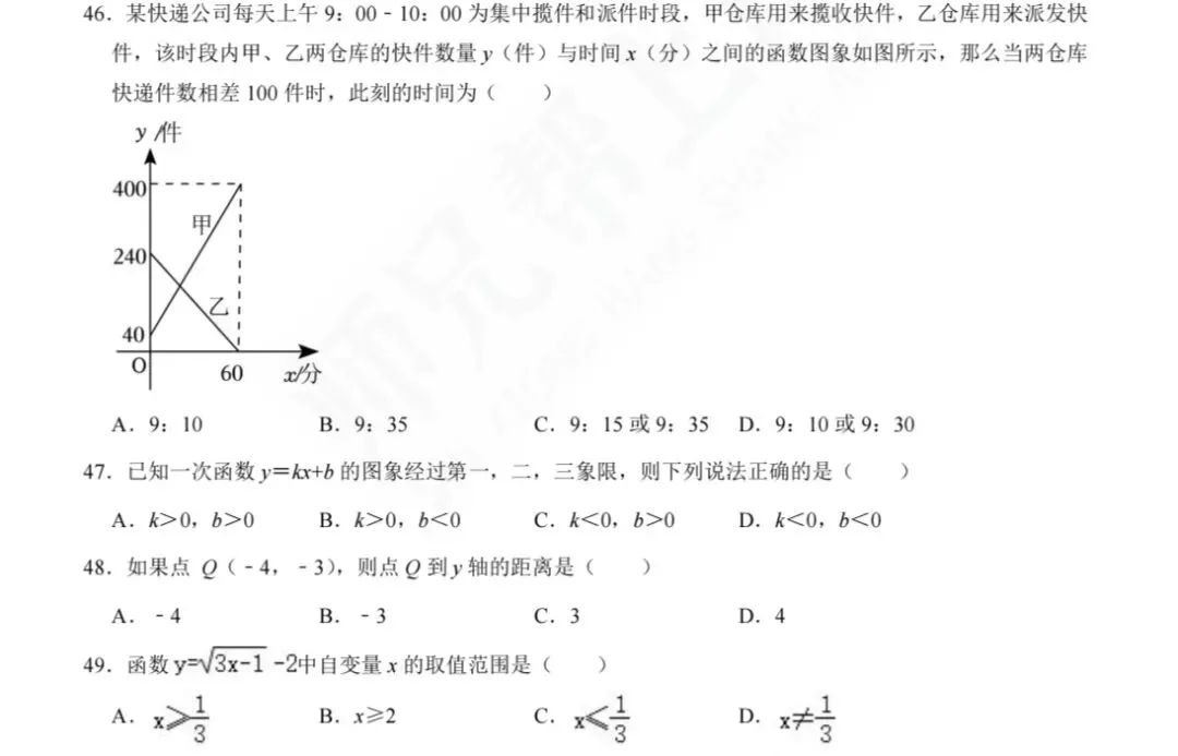 小学数学乡镇到城区选调模拟试卷逐题讲解-第9张图片-四季读书网