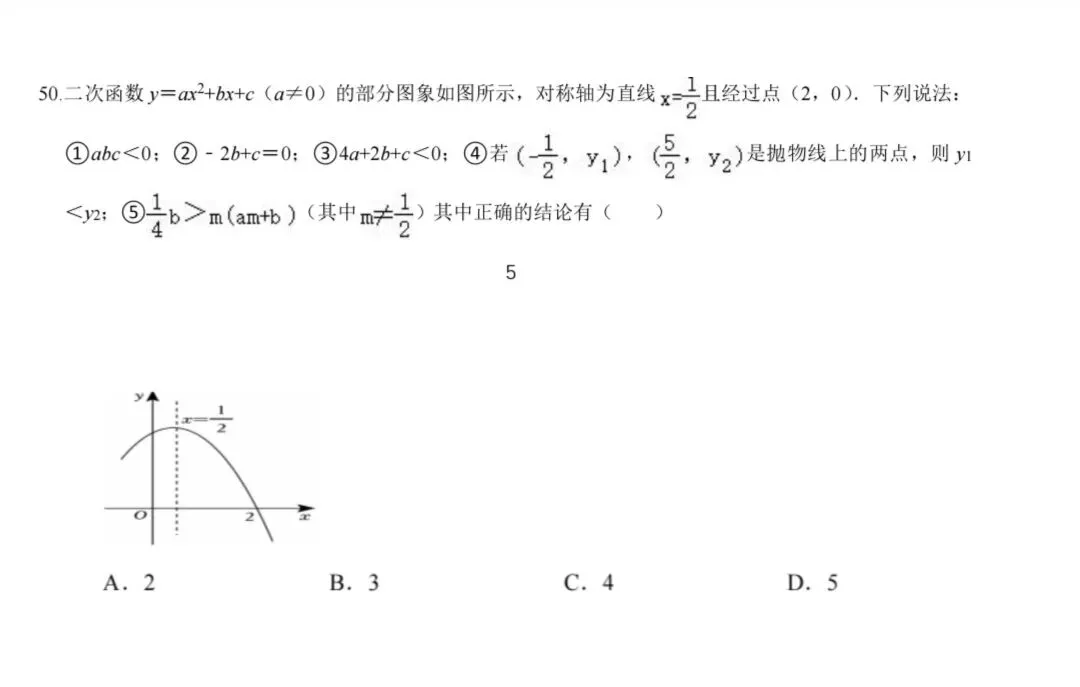 小学数学乡镇到城区选调模拟试卷逐题讲解-第10张图片-四季读书网