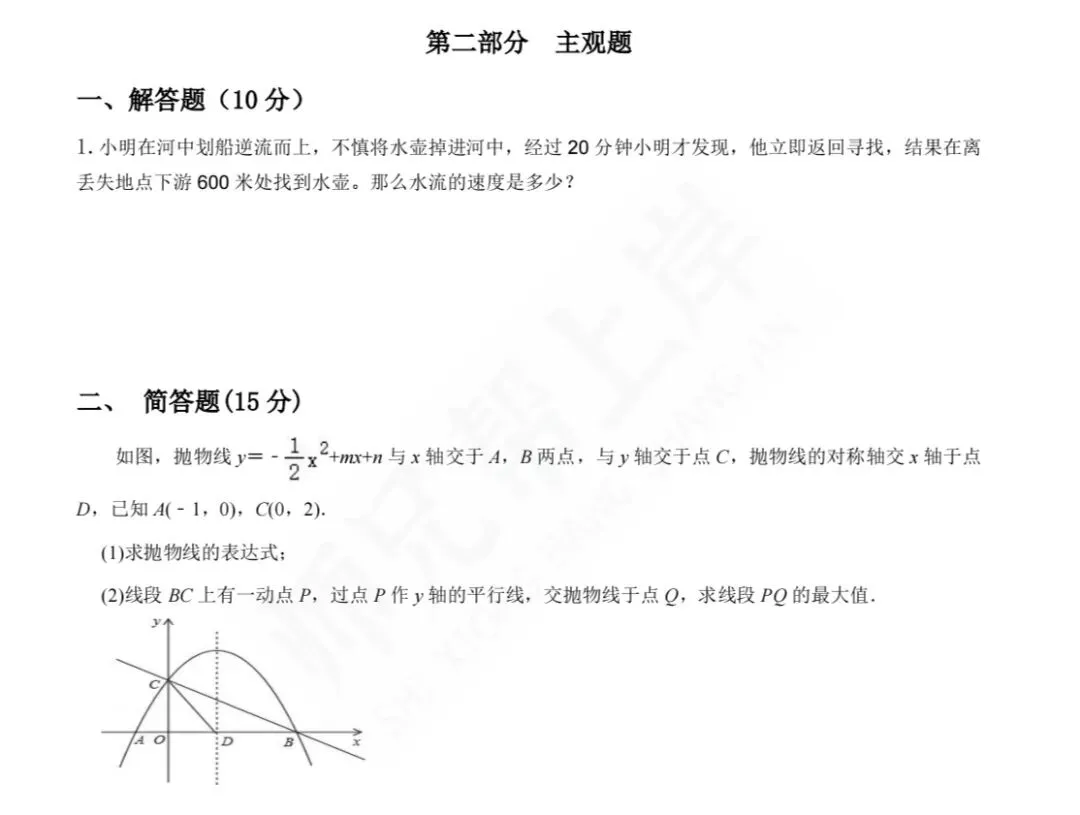 小学数学乡镇到城区选调模拟试卷逐题讲解-第11张图片-四季读书网