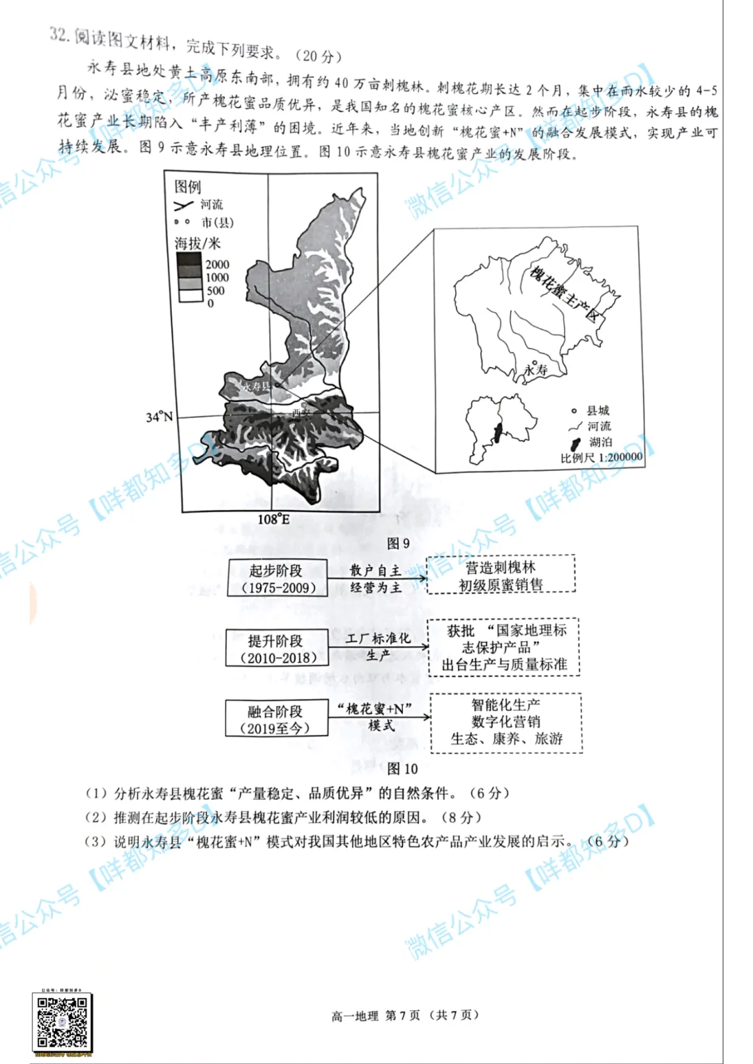 最新【佛山·高一&高二·下·期末】各科真题·速递·可打印·2026年07月-第41张图片-四季读书网 最新【佛山·高一&高二·下·期末】各科真题·速递·可打印·2026年07月-第41张图片-四季读书网