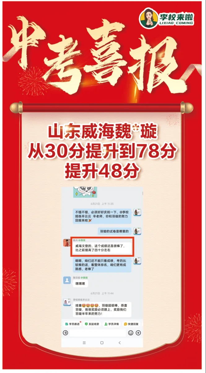 中考提分案例 | 英语中考78分,系统训练提升48分-第1张图片-四季读书网