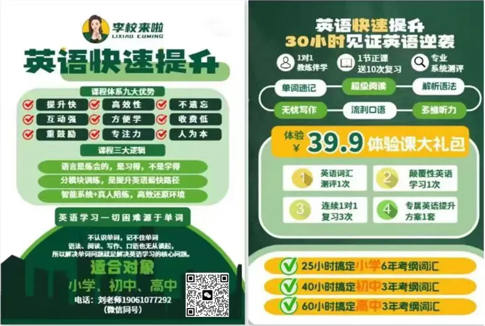 中考提分案例 | 英语中考78分,系统训练提升48分-第3张图片-四季读书网