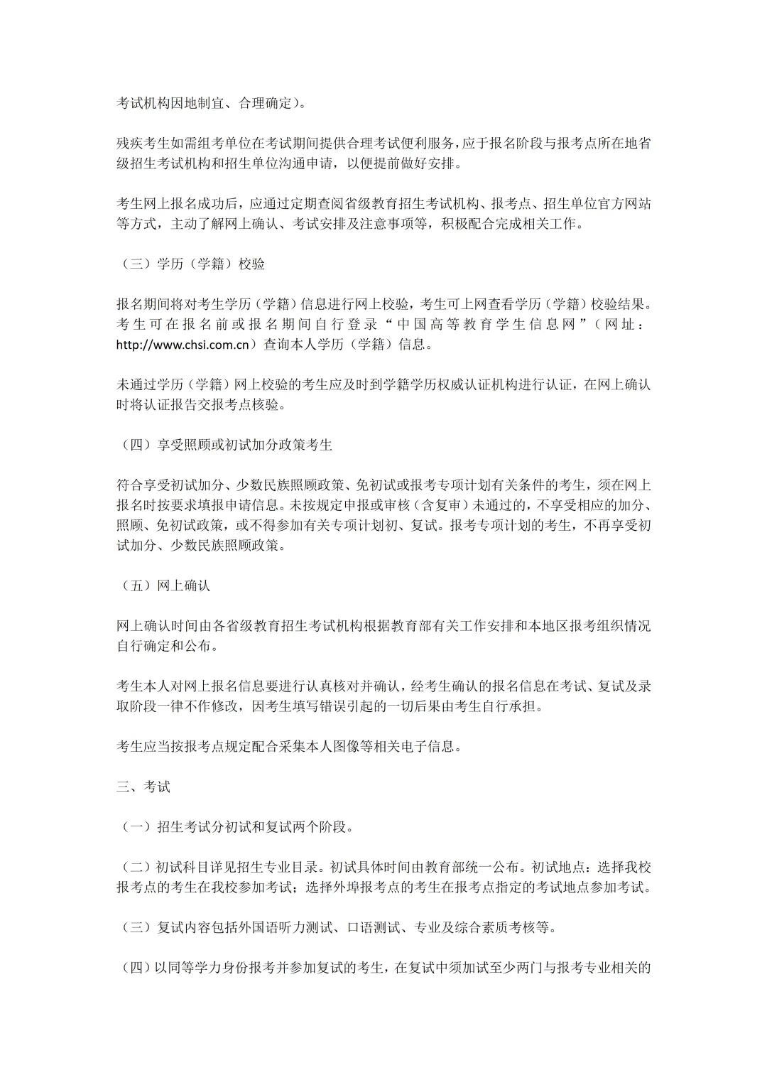 2027年中石大体育考研备考攻略暨中国石油大学(北京)体育考研招生简章、专业目录、参考书目、资料复试分数线历年及学校简介!-第6张图片-四季读书网