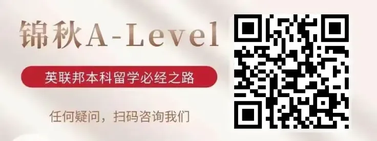 中考后转轨A-Level,从暑假到高三全攻略-第29张图片-四季读书网 中考后转轨A-Level,从暑假到高三全攻略-第29张图片-四季读书网