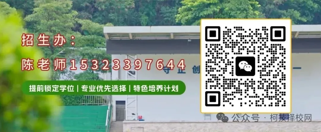 中考低分也能锁定公办本科!广州公办升学天花板|广州市轻工职业学校全解析-第2张图片-四季读书网 中考低分也能锁定公办本科!广州公办升学天花板|广州市轻工职业学校全解析-第2张图片-四季读书网