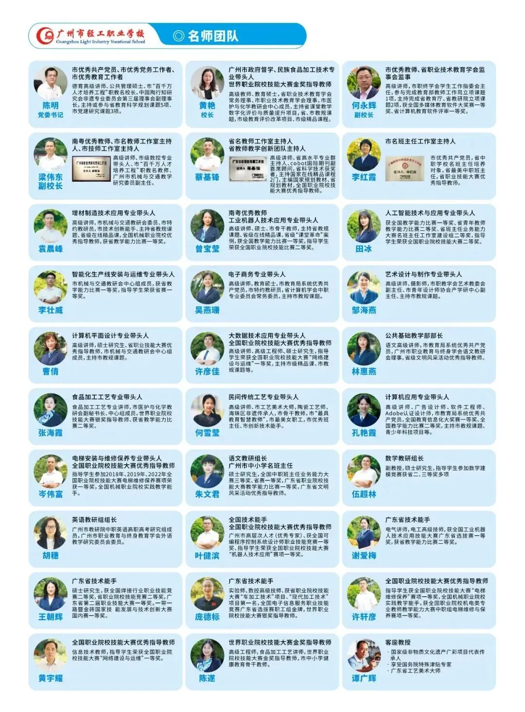 中考低分也能锁定公办本科!广州公办升学天花板|广州市轻工职业学校全解析-第5张图片-四季读书网 中考低分也能锁定公办本科!广州公办升学天花板|广州市轻工职业学校全解析-第5张图片-四季读书网