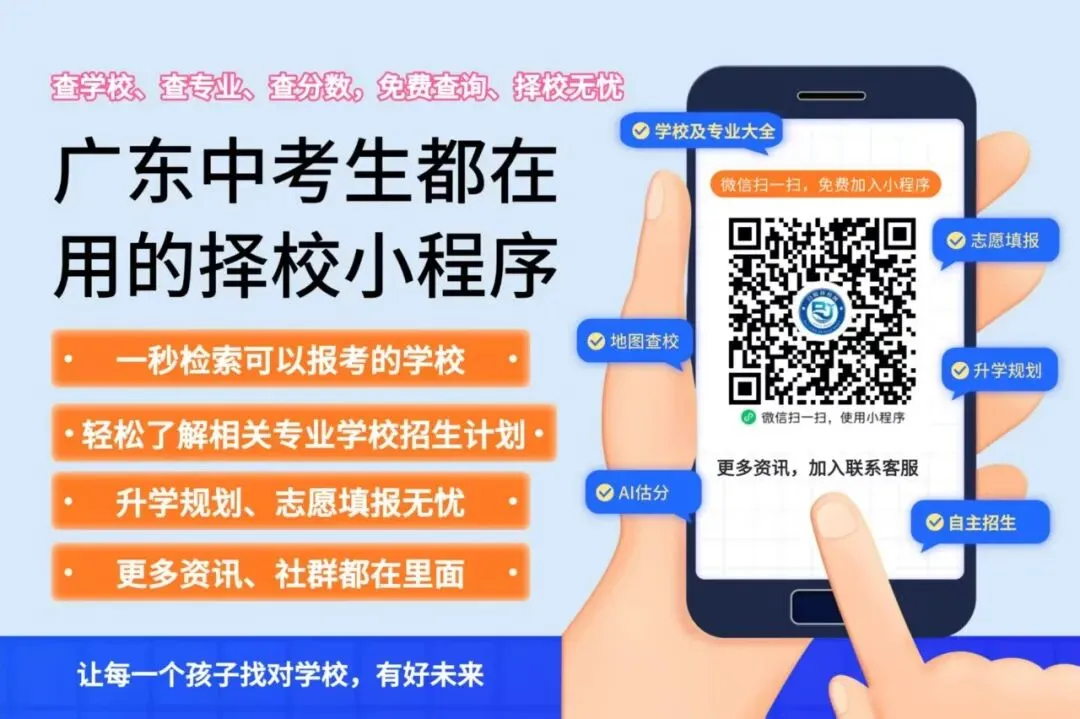 中考低分也能锁定公办本科!广州公办升学天花板|广州市轻工职业学校全解析-第14张图片-四季读书网 中考低分也能锁定公办本科!广州公办升学天花板|广州市轻工职业学校全解析-第14张图片-四季读书网