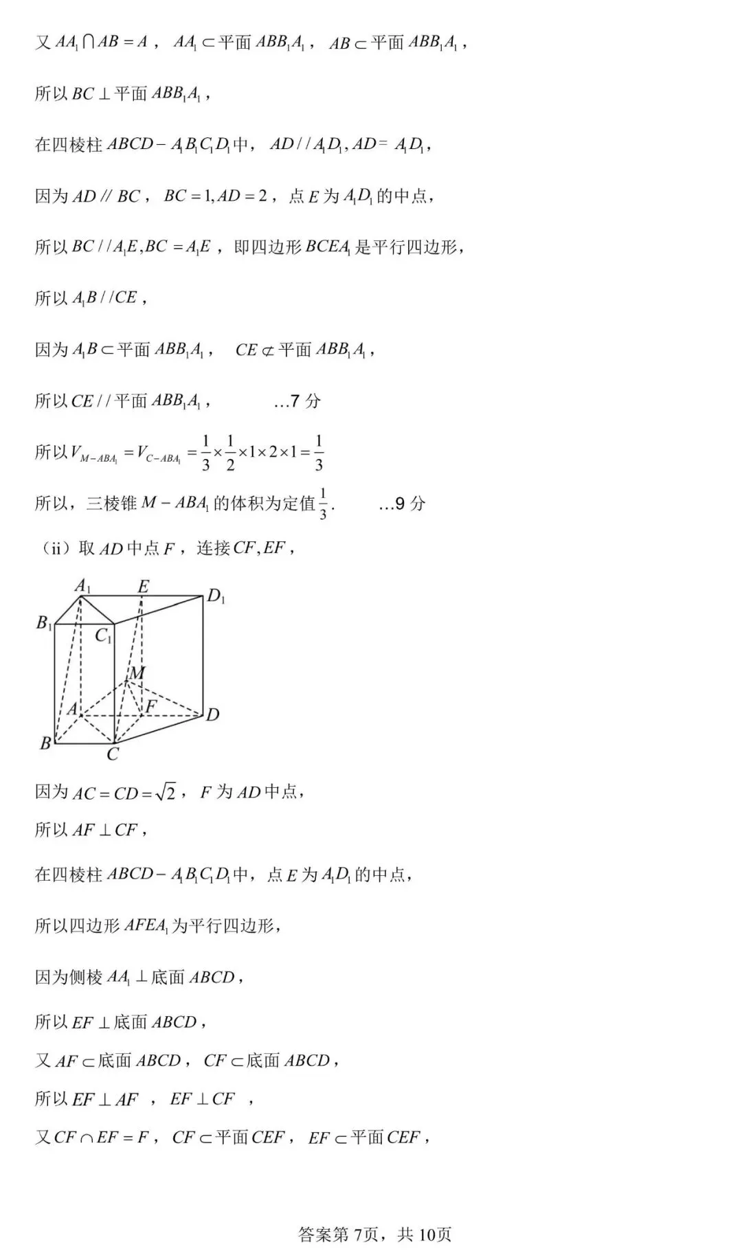 2026年吉安市高一数学期末试卷与参考答案-第11张图片-四季读书网 2026年吉安市高一数学期末试卷与参考答案-第11张图片-四季读书网