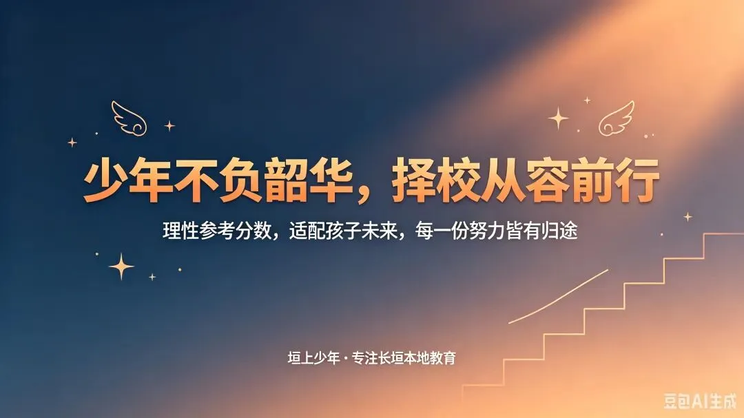 2026长垣中考分数线出炉!-第4张图片-四季读书网 2026长垣中考分数线出炉!-第4张图片-四季读书网