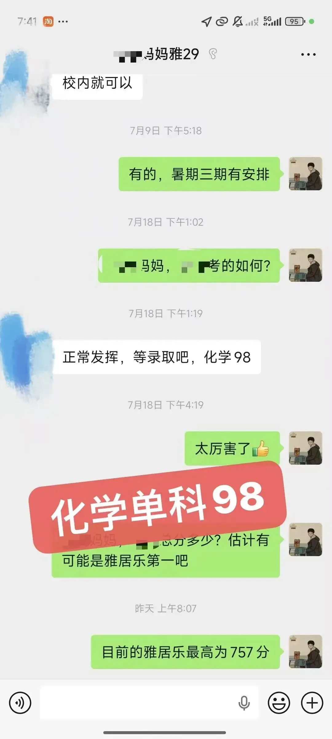 2026广州中考残酷升学真相:9成孩子挤不进前十名校-第9张图片-四季读书网 2026广州中考残酷升学真相:9成孩子挤不进前十名校-第9张图片-四季读书网