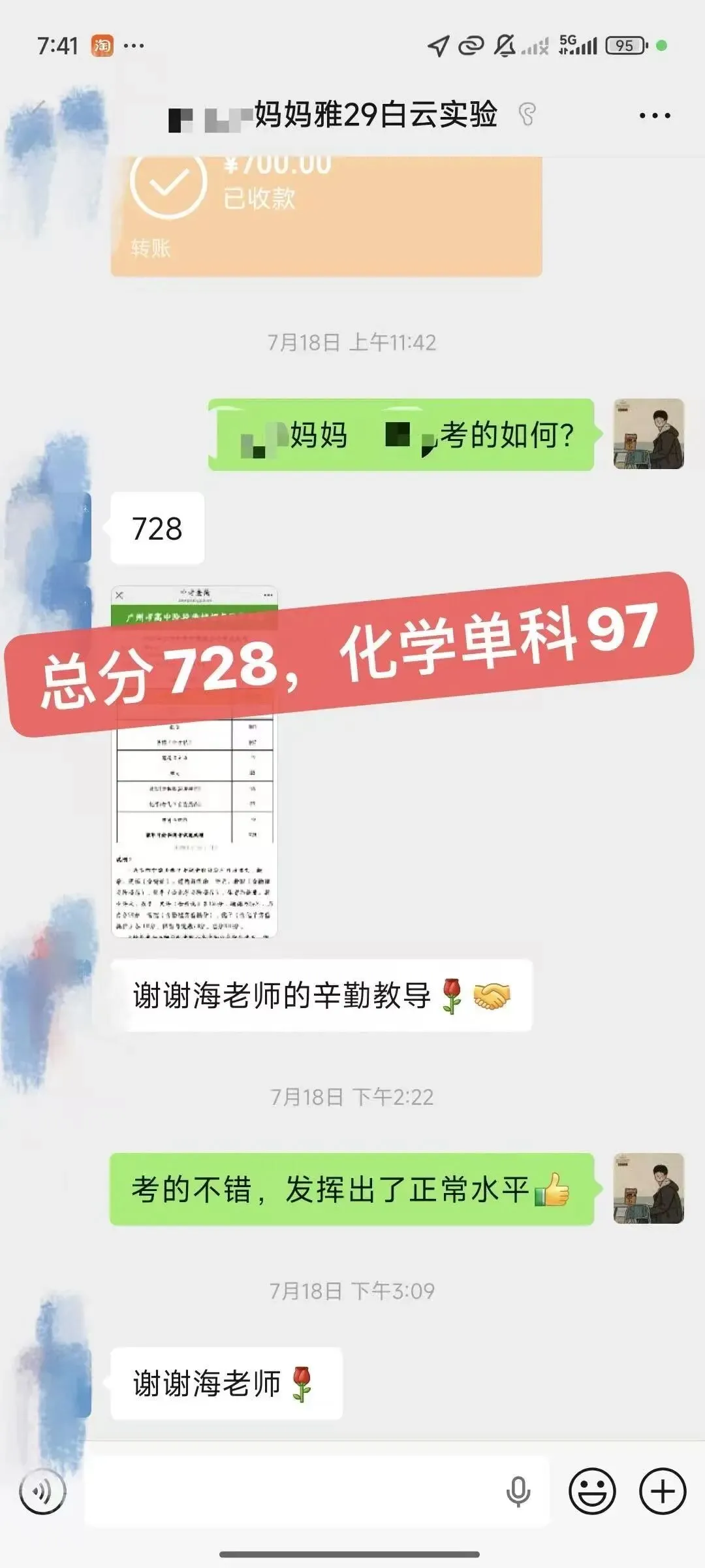 2026广州中考残酷升学真相:9成孩子挤不进前十名校-第10张图片-四季读书网 2026广州中考残酷升学真相:9成孩子挤不进前十名校-第10张图片-四季读书网