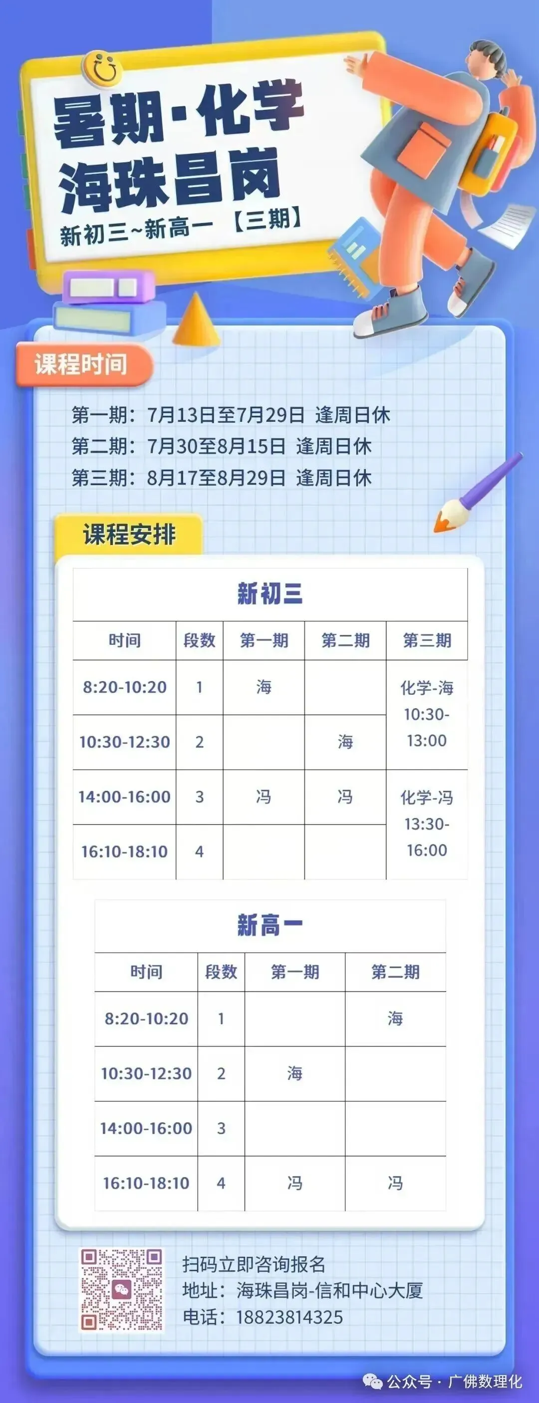 2026广州中考残酷升学真相:9成孩子挤不进前十名校-第26张图片-四季读书网 2026广州中考残酷升学真相:9成孩子挤不进前十名校-第26张图片-四季读书网