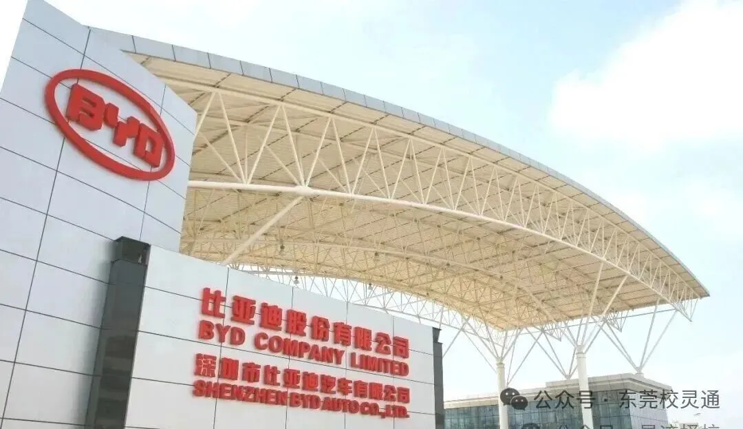 2026年东莞中考新赛道:读公办职校,一样可以圆梦大学|东莞市汽车技术学校-第24张图片-四季读书网