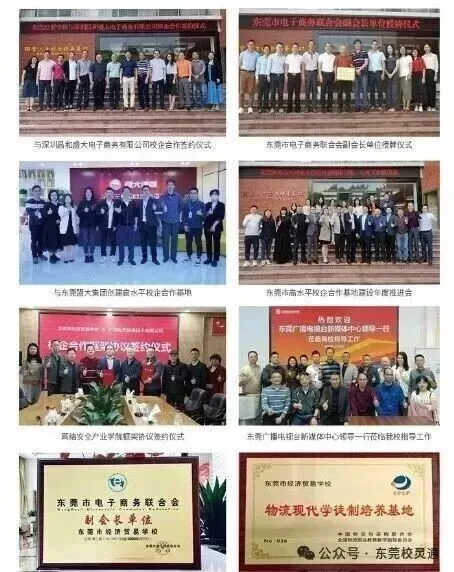 2026年东莞中考新赛道:读公办职校,一样可以圆梦大学|东莞市经济贸易学校-第21张图片-四季读书网