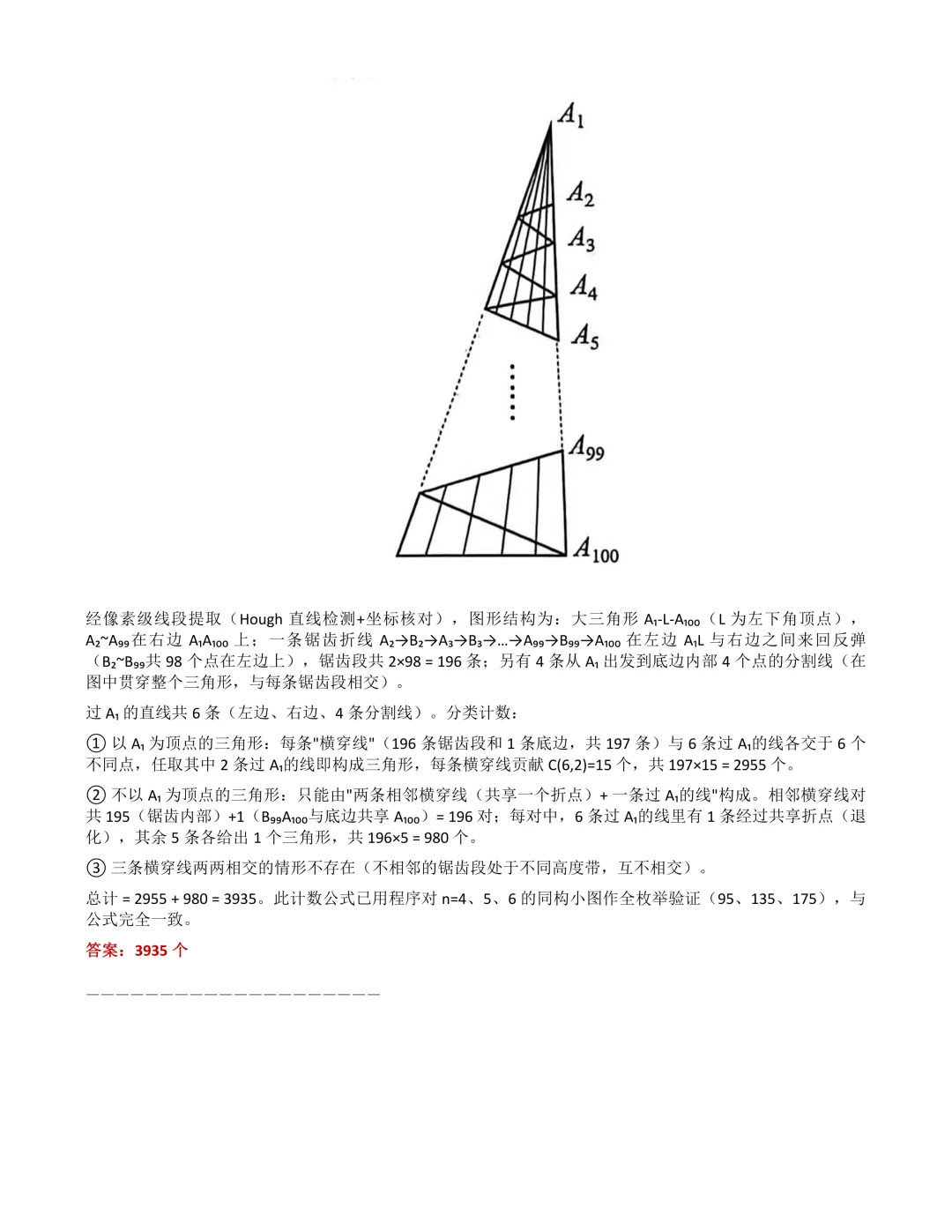 2026上海希望数学4年级真题解析-第9张图片-四季读书网