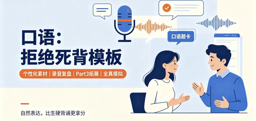 雅思真题刷了一大堆,分数纹丝不动?-第3张图片-四季读书网