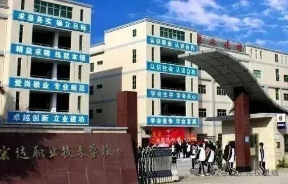 2026年东莞中考新赛道:读职校,一样可以圆梦大学|东莞市宏达职业技术学校-第12张图片-四季读书网
