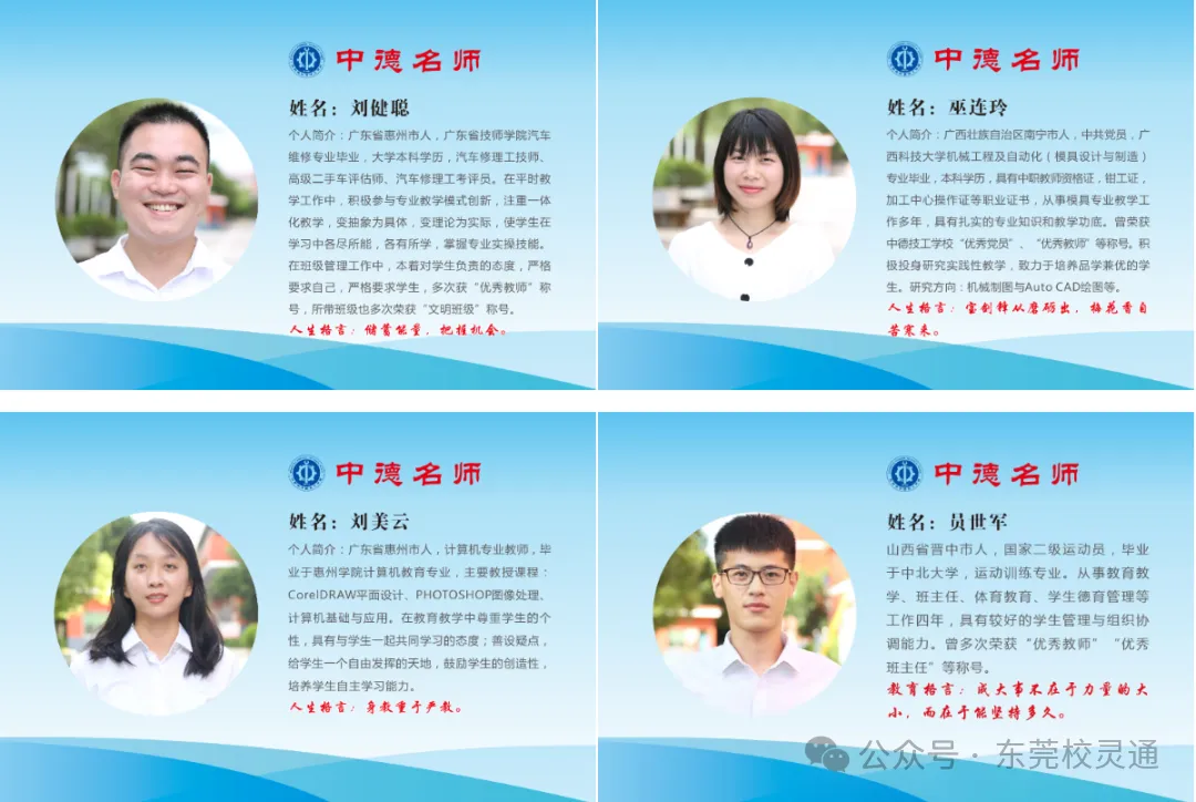 2026年东莞中考新赛道:读职校,一样可以圆梦大学|东莞市中德技工学校-第22张图片-四季读书网 2026年东莞中考新赛道:读职校,一样可以圆梦大学|东莞市中德技工学校-第22张图片-四季读书网