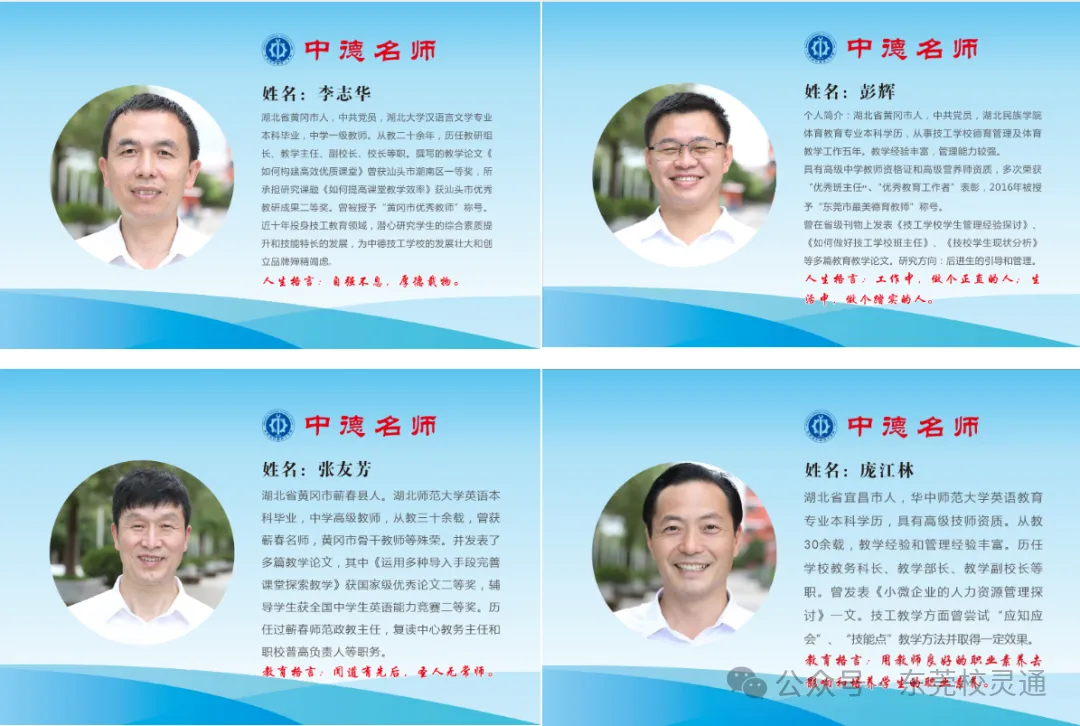 2026年东莞中考新赛道:读职校,一样可以圆梦大学|东莞市中德技工学校-第23张图片-四季读书网 2026年东莞中考新赛道:读职校,一样可以圆梦大学|东莞市中德技工学校-第23张图片-四季读书网