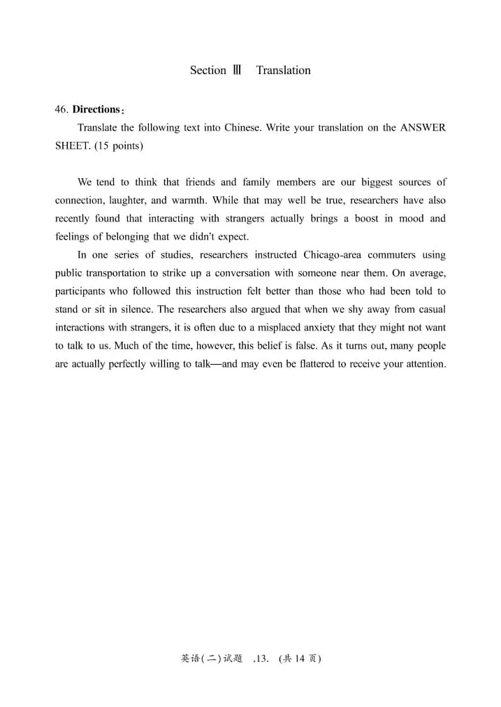 2021年考研英语(二)真题及答案解析-第16张图片-四季读书网 2021年考研英语(二)真题及答案解析-第16张图片-四季读书网