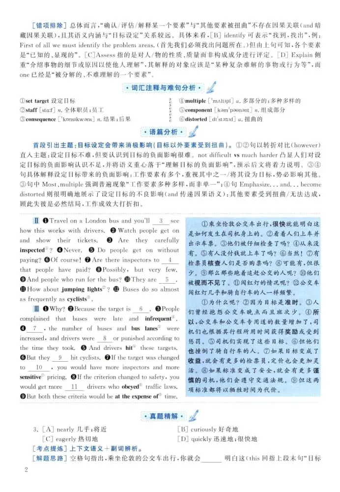 2021年考研英语(二)真题及答案解析-第19张图片-四季读书网 2021年考研英语(二)真题及答案解析-第19张图片-四季读书网