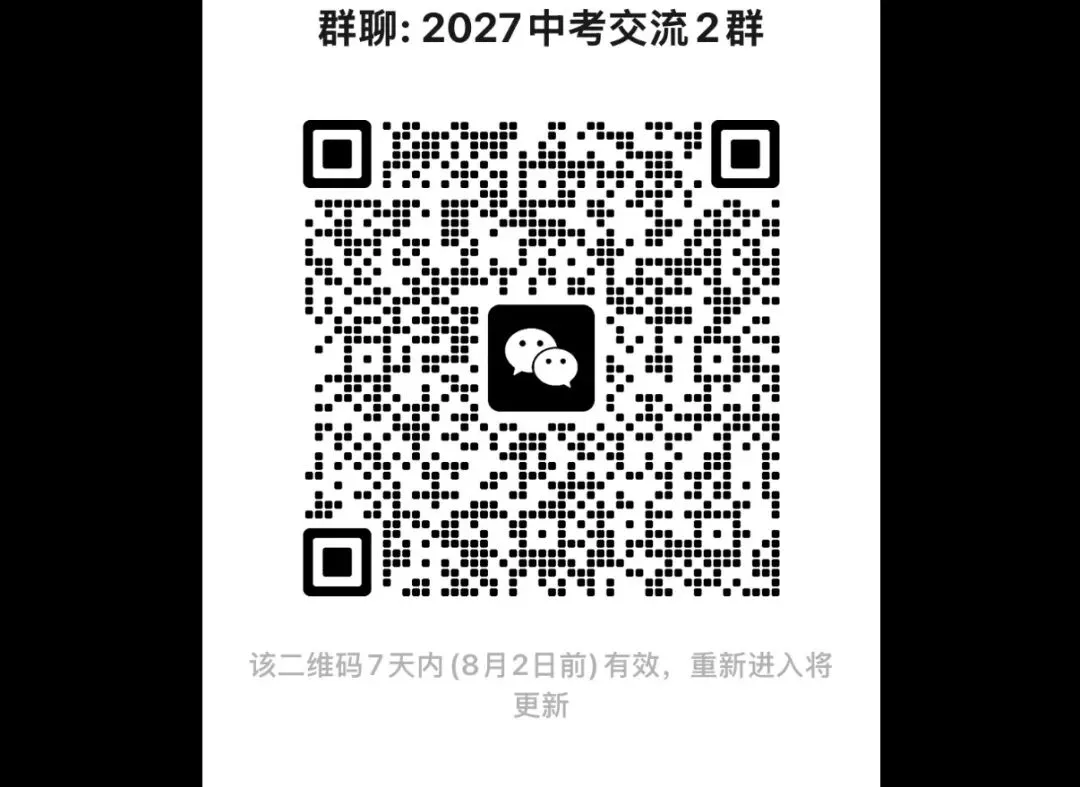 十五中(崇德)据说是本次中考黑马?-第6张图片-四季读书网