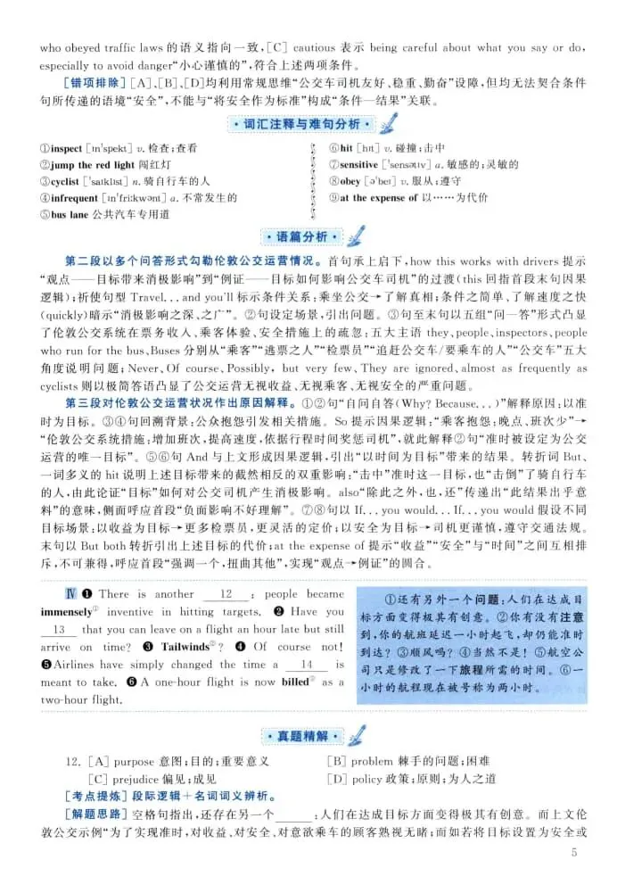 2021年考研英语(二)真题及答案解析-第22张图片-四季读书网 2021年考研英语(二)真题及答案解析-第22张图片-四季读书网