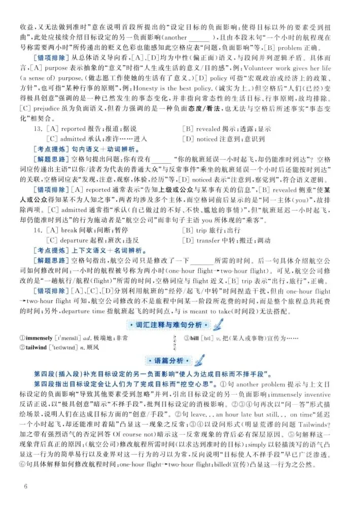 2021年考研英语(二)真题及答案解析-第23张图片-四季读书网 2021年考研英语(二)真题及答案解析-第23张图片-四季读书网