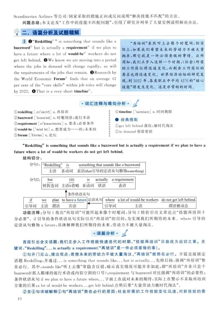 2021年考研英语(二)真题及答案解析-第27张图片-四季读书网 2021年考研英语(二)真题及答案解析-第27张图片-四季读书网