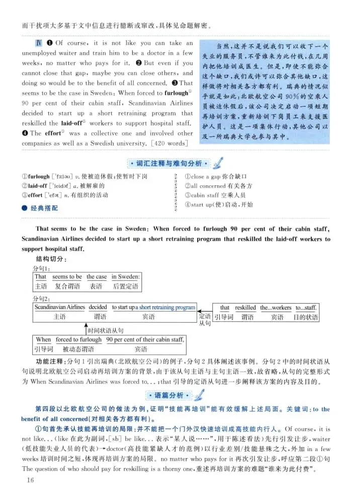 2021年考研英语(二)真题及答案解析-第33张图片-四季读书网 2021年考研英语(二)真题及答案解析-第33张图片-四季读书网