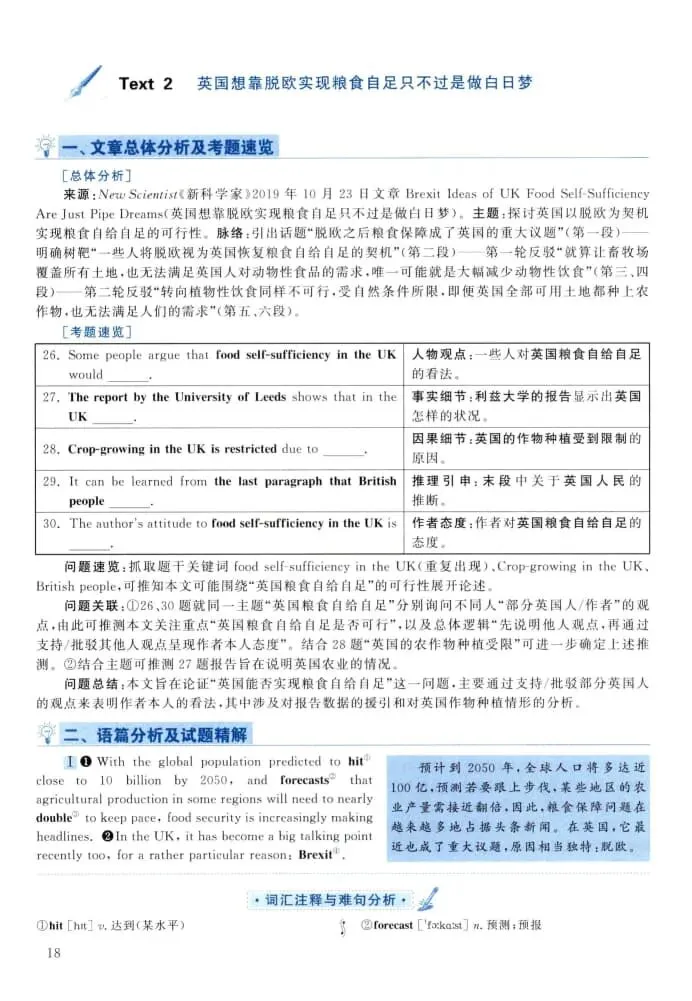 2021年考研英语(二)真题及答案解析-第35张图片-四季读书网 2021年考研英语(二)真题及答案解析-第35张图片-四季读书网