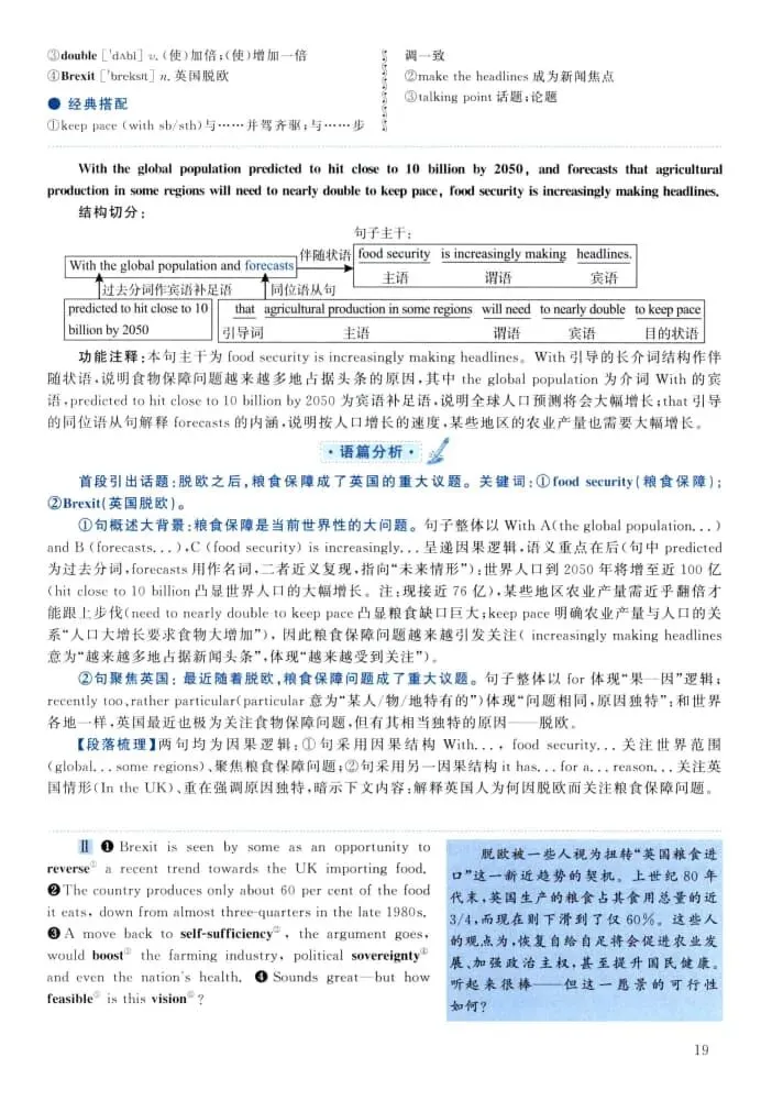2021年考研英语(二)真题及答案解析-第36张图片-四季读书网 2021年考研英语(二)真题及答案解析-第36张图片-四季读书网