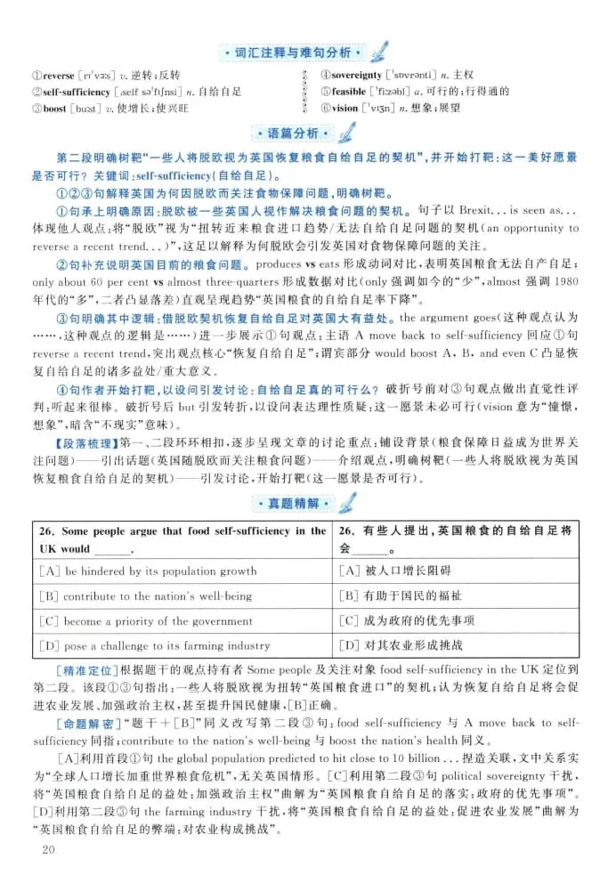 2021年考研英语(二)真题及答案解析-第37张图片-四季读书网 2021年考研英语(二)真题及答案解析-第37张图片-四季读书网