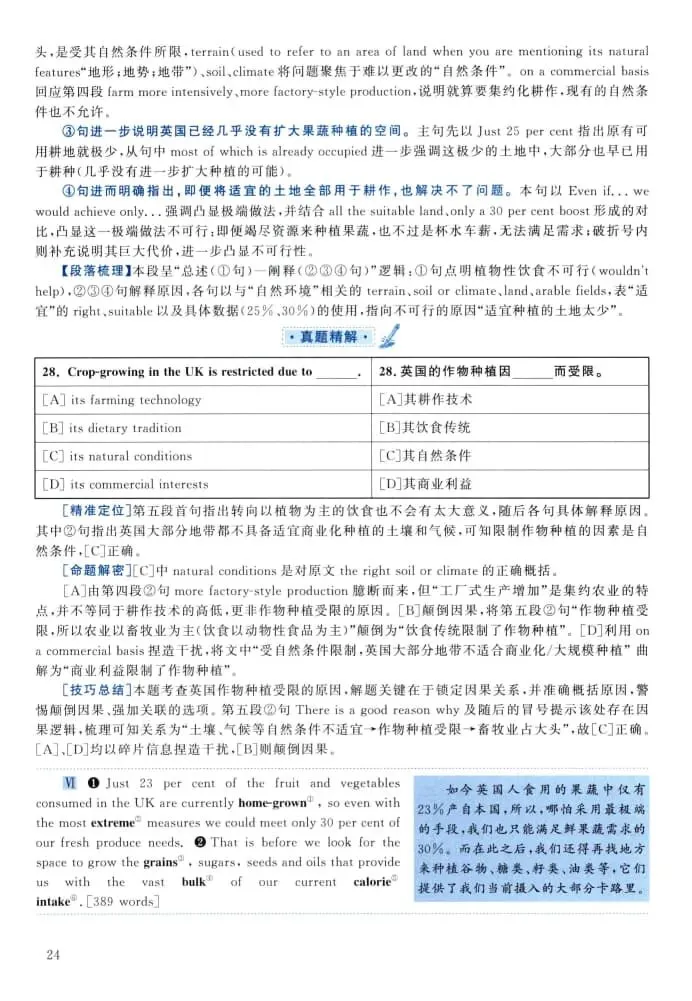 2021年考研英语(二)真题及答案解析-第41张图片-四季读书网 2021年考研英语(二)真题及答案解析-第41张图片-四季读书网