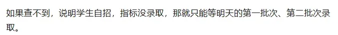 重磅通知!2026年深圳中考指标批次录取结果官网可查,速查!-第2张图片-四季读书网 重磅通知!2026年深圳中考指标批次录取结果官网可查,速查!-第2张图片-四季读书网