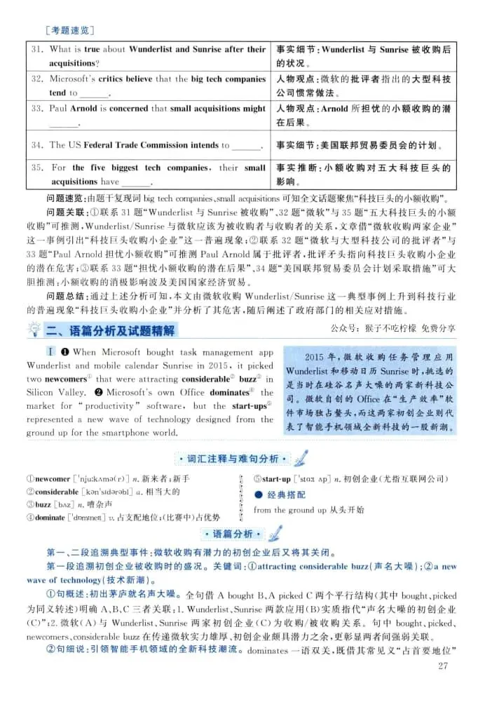 2021年考研英语(二)真题及答案解析-第44张图片-四季读书网 2021年考研英语(二)真题及答案解析-第44张图片-四季读书网
