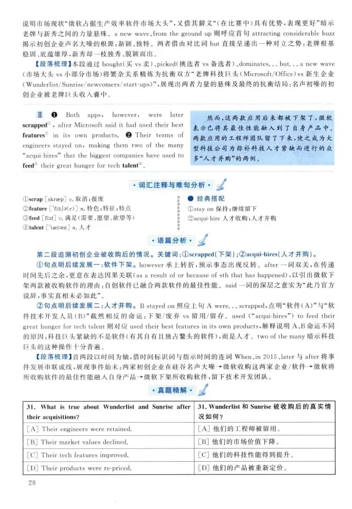 2021年考研英语(二)真题及答案解析-第45张图片-四季读书网 2021年考研英语(二)真题及答案解析-第45张图片-四季读书网