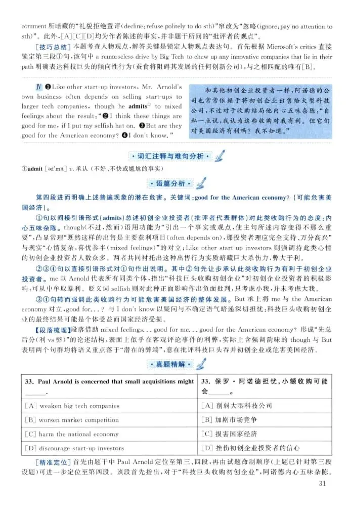 2021年考研英语(二)真题及答案解析-第48张图片-四季读书网 2021年考研英语(二)真题及答案解析-第48张图片-四季读书网