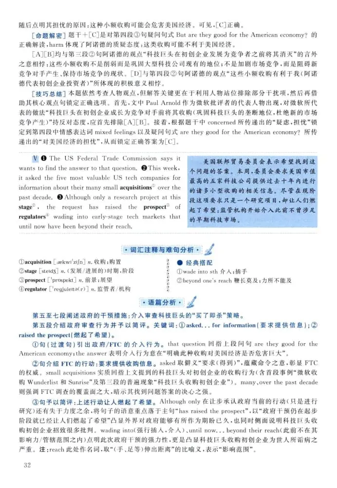 2021年考研英语(二)真题及答案解析-第49张图片-四季读书网 2021年考研英语(二)真题及答案解析-第49张图片-四季读书网