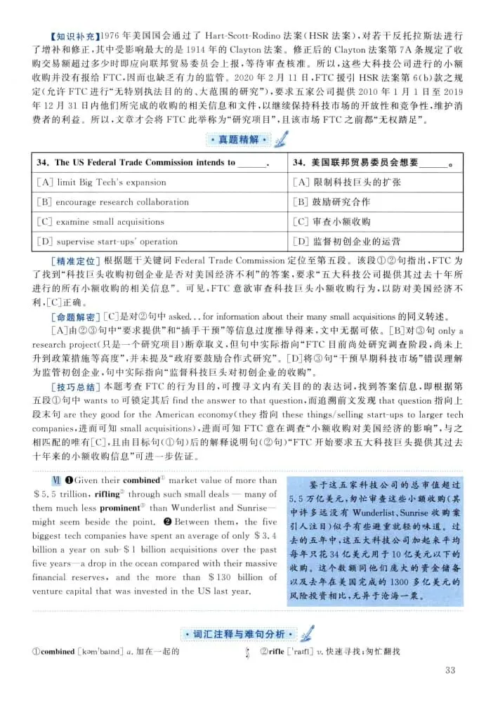 2021年考研英语(二)真题及答案解析-第50张图片-四季读书网 2021年考研英语(二)真题及答案解析-第50张图片-四季读书网